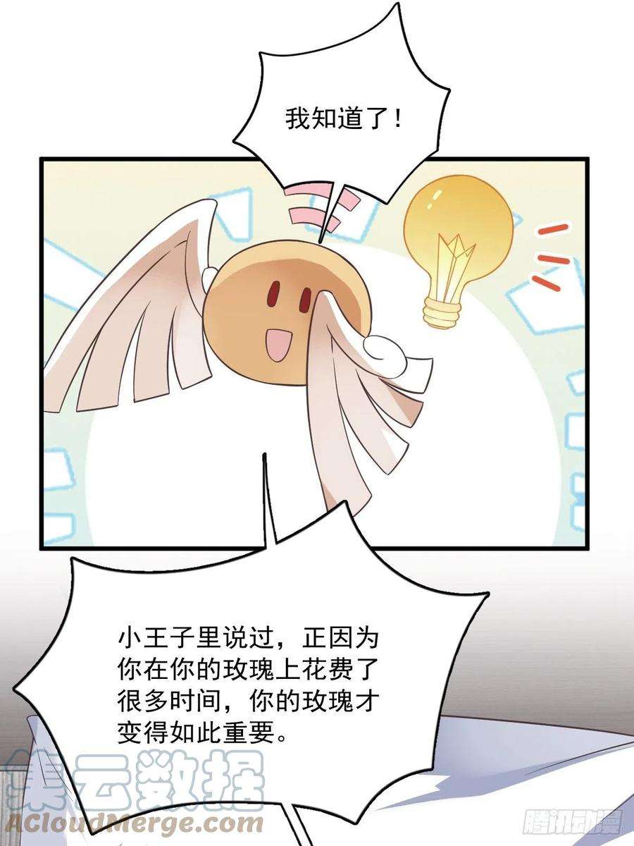 沙雕渣攻今天又渣了我12话 喜欢他还不如喜欢条狗