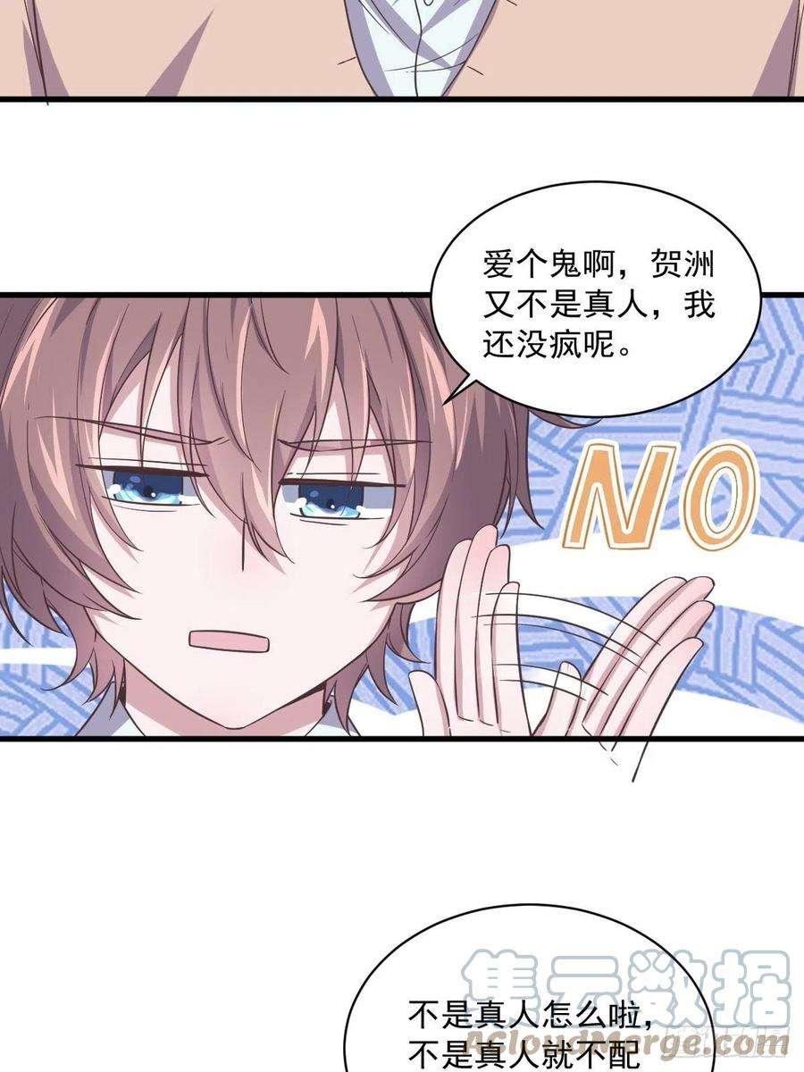 沙雕渣攻今天又渣了我12话 喜欢他还不如喜欢条狗