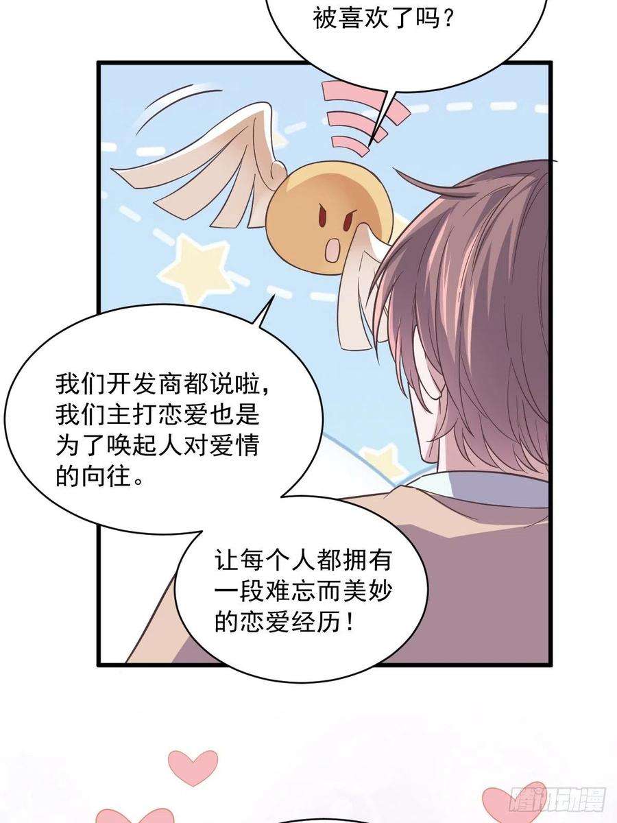 沙雕渣攻今天又渣了我12话 喜欢他还不如喜欢条狗