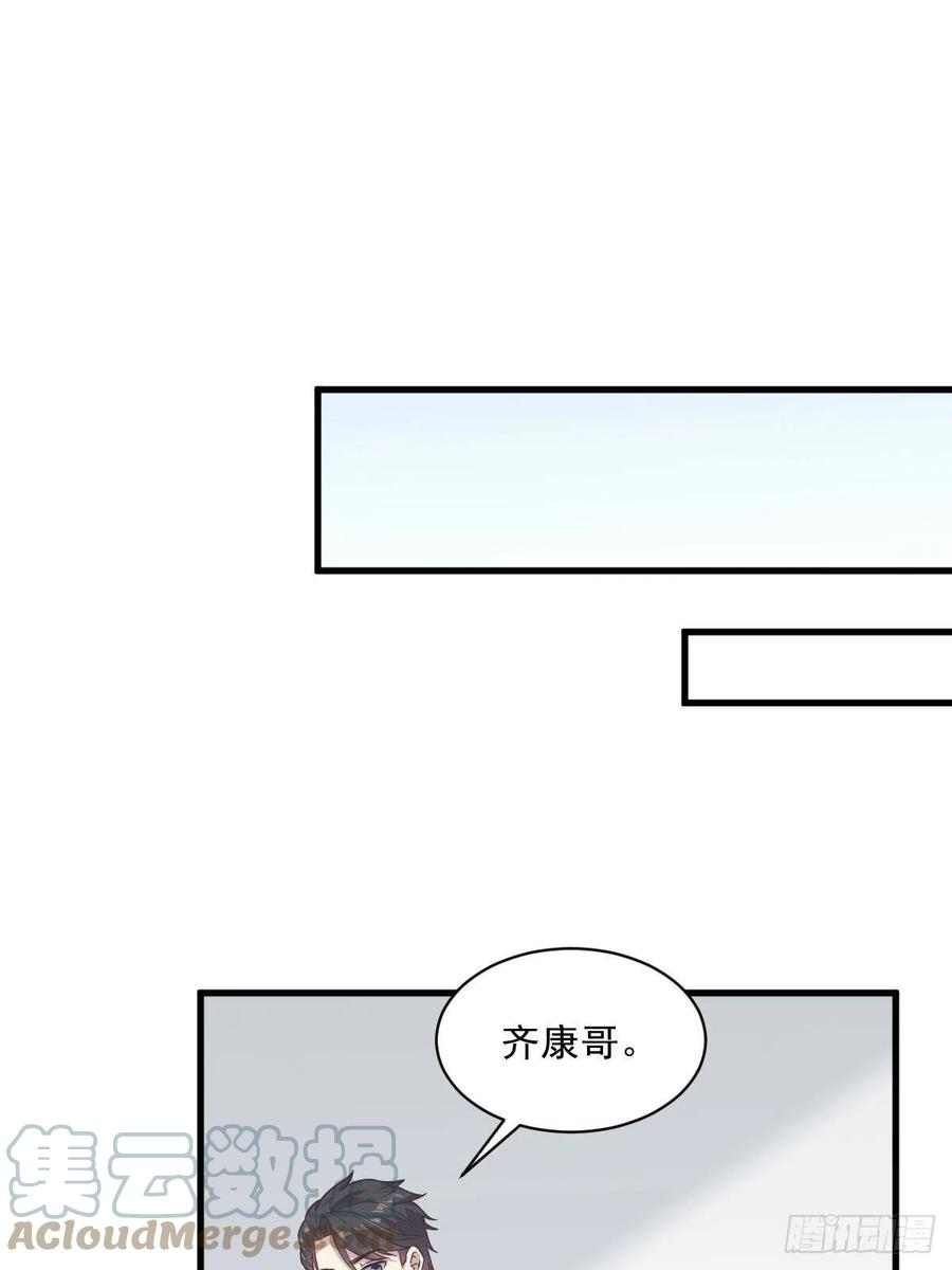 沙雕渣攻今天又渣了我12话 喜欢他还不如喜欢条狗