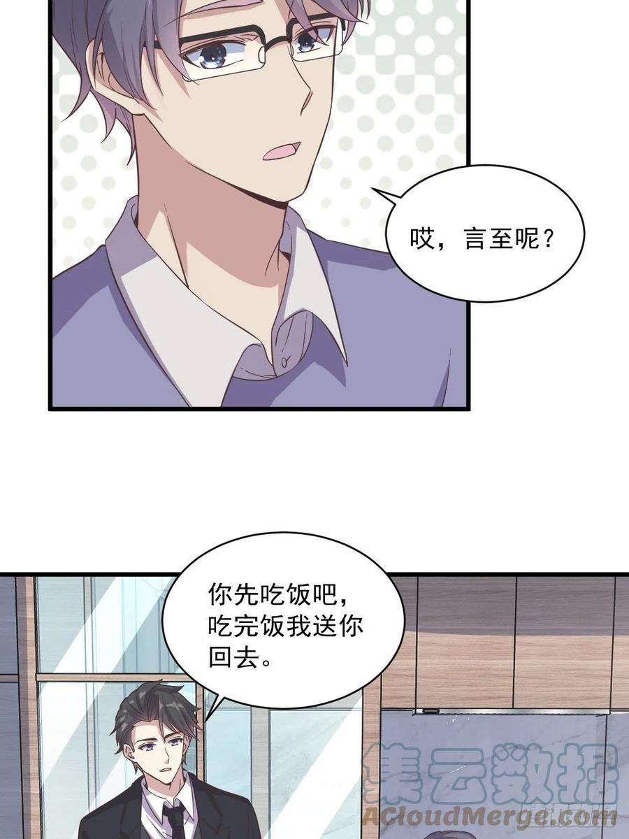 沙雕渣攻今天又渣了我12话 喜欢他还不如喜欢条狗