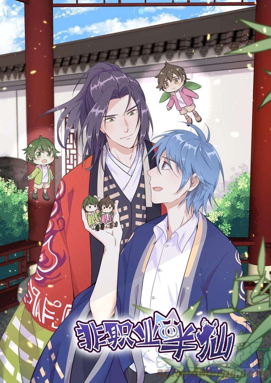 沙雕渣攻今天又渣了我12话 喜欢他还不如喜欢条狗