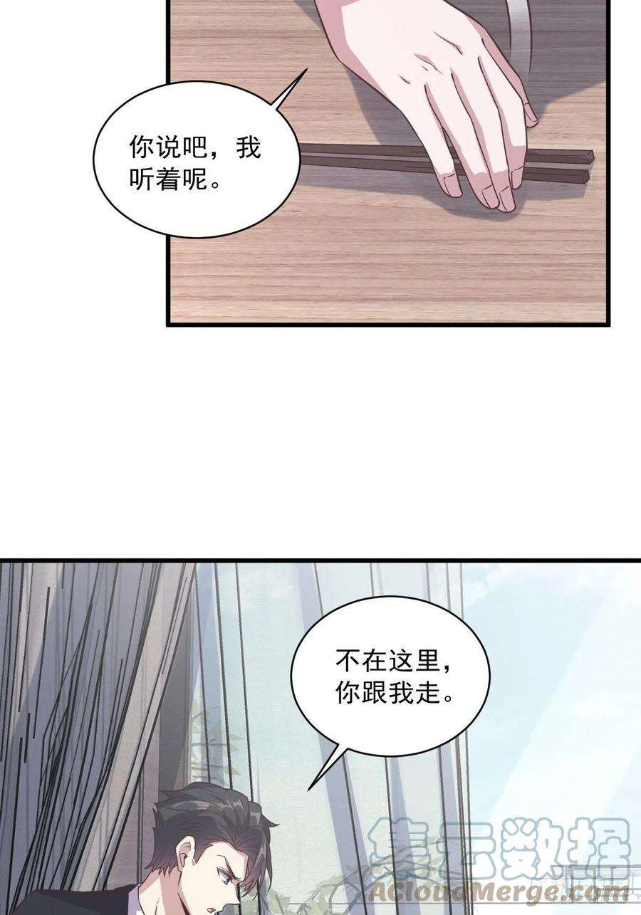 沙雕渣攻今天又渣了我12话 喜欢他还不如喜欢条狗