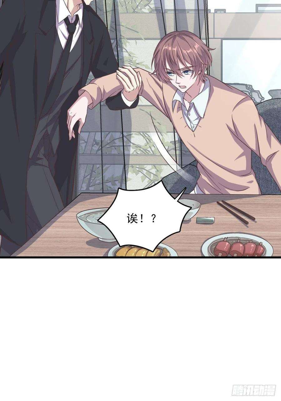 沙雕渣攻今天又渣了我12话 喜欢他还不如喜欢条狗