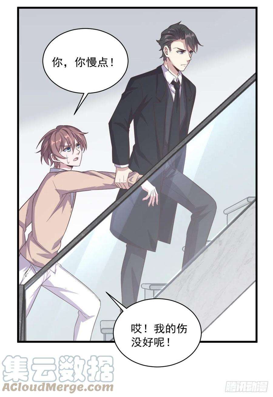 沙雕渣攻今天又渣了我12话 喜欢他还不如喜欢条狗