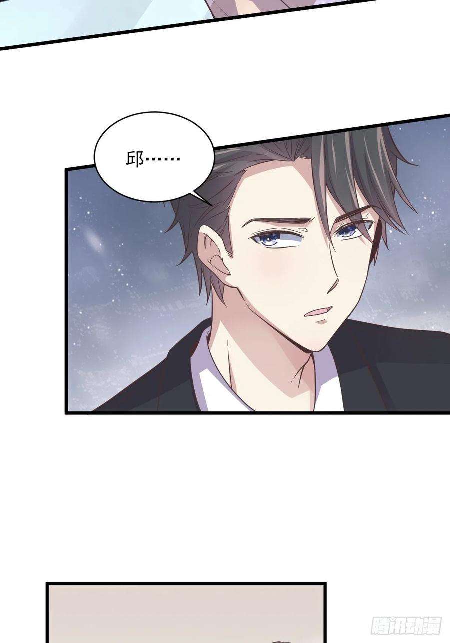 沙雕渣攻今天又渣了我13话 为什么是他？