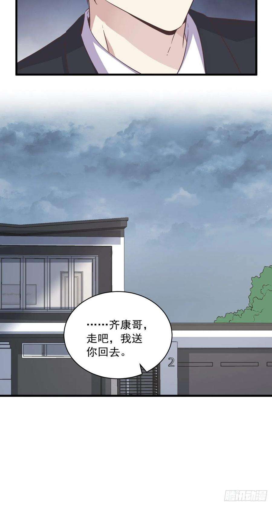 沙雕渣攻今天又渣了我13话 为什么是他？