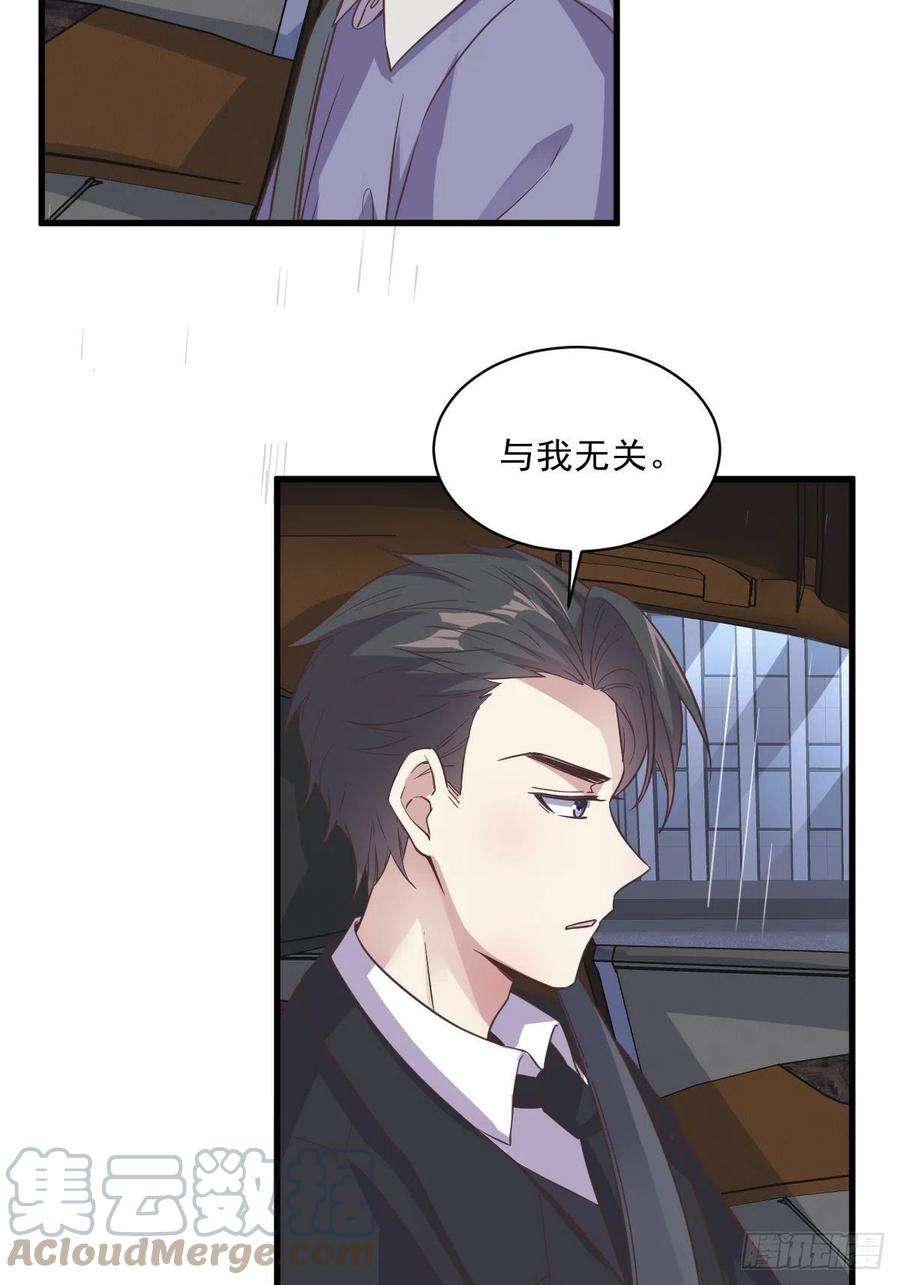 沙雕渣攻今天又渣了我13话 为什么是他？