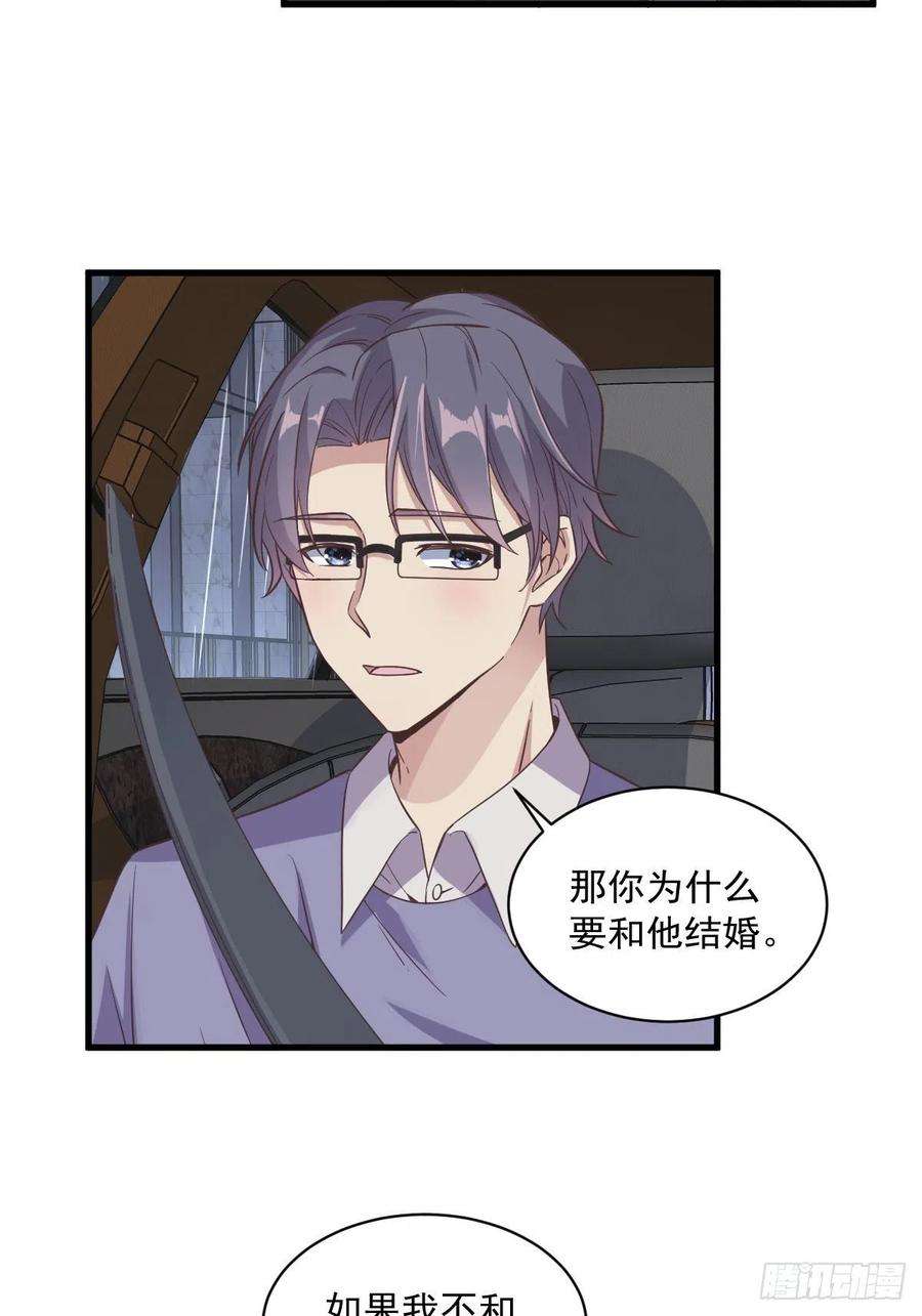 沙雕渣攻今天又渣了我13话 为什么是他？