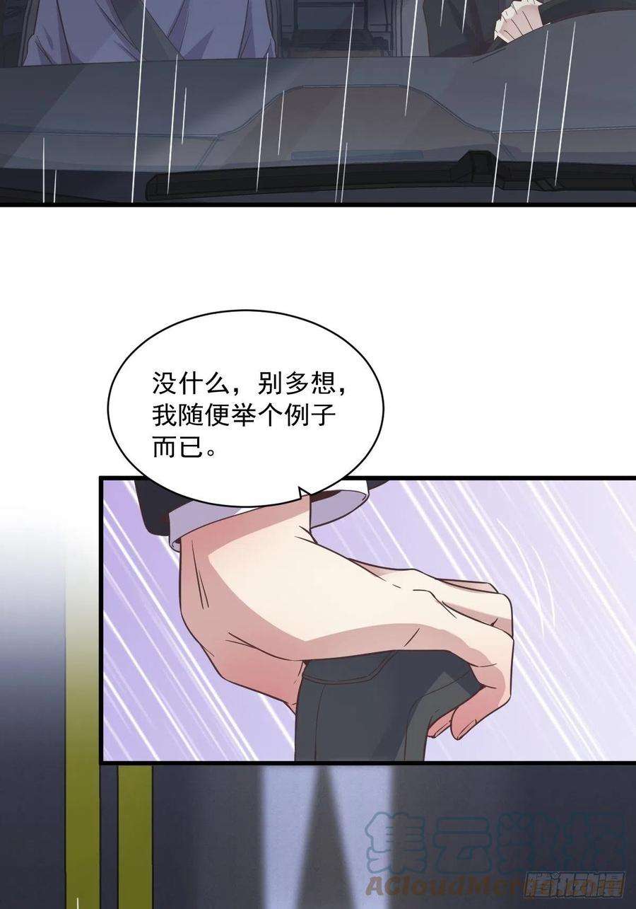 沙雕渣攻今天又渣了我13话 为什么是他？