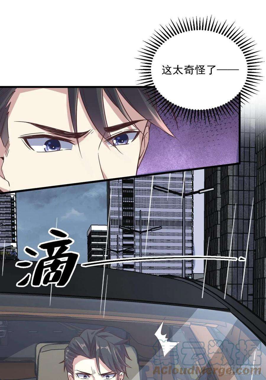 沙雕渣攻今天又渣了我13话 为什么是他？