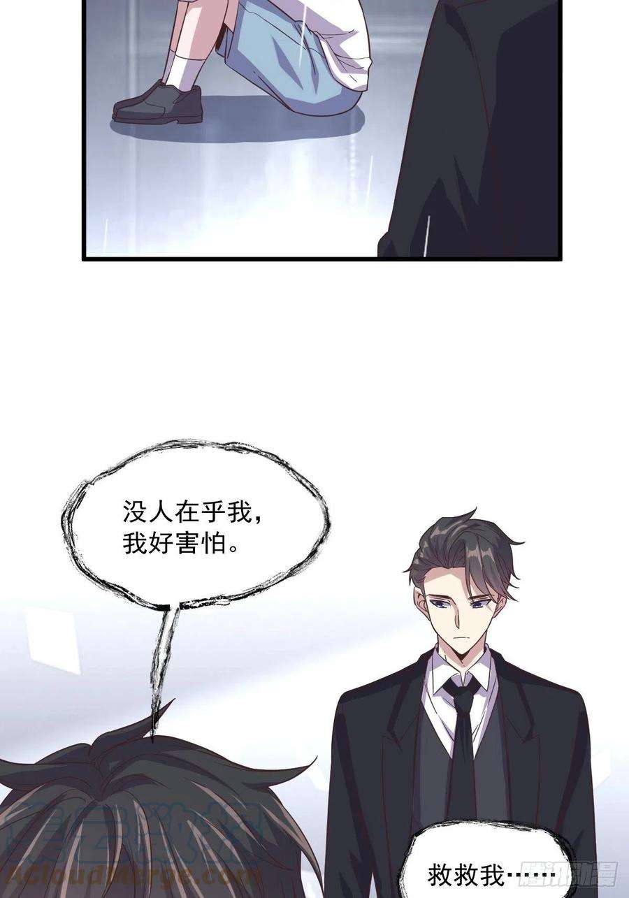 沙雕渣攻今天又渣了我13话 为什么是他？