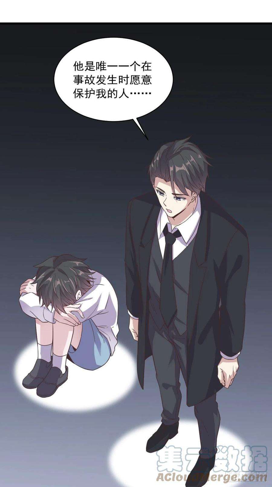 沙雕渣攻今天又渣了我13话 为什么是他？