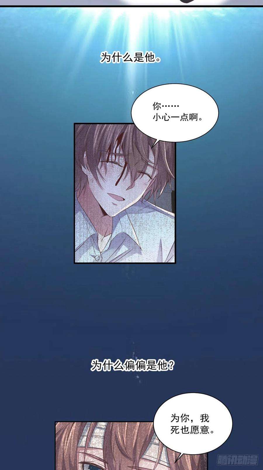 沙雕渣攻今天又渣了我13话 为什么是他？