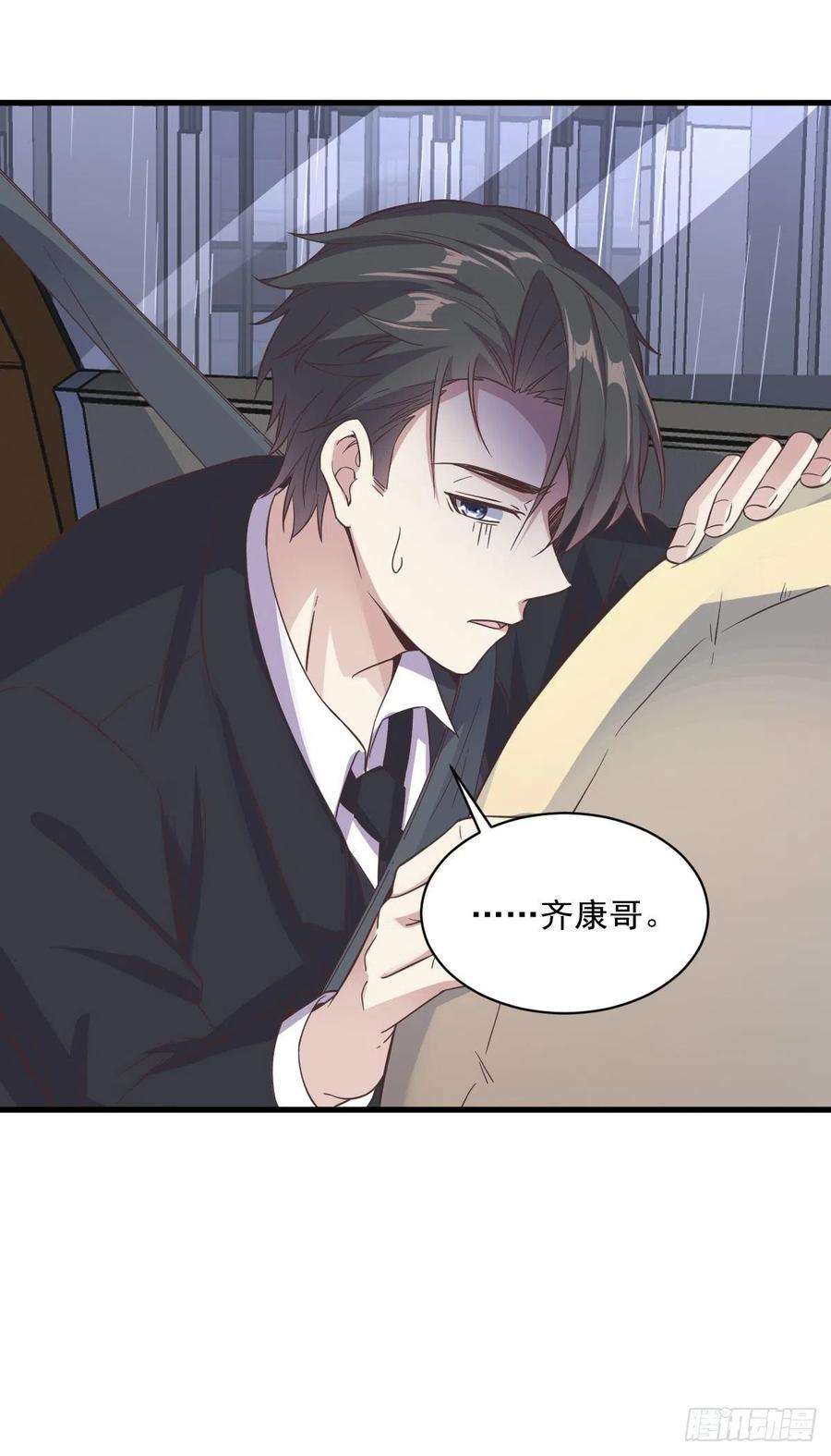 沙雕渣攻今天又渣了我13话 为什么是他？