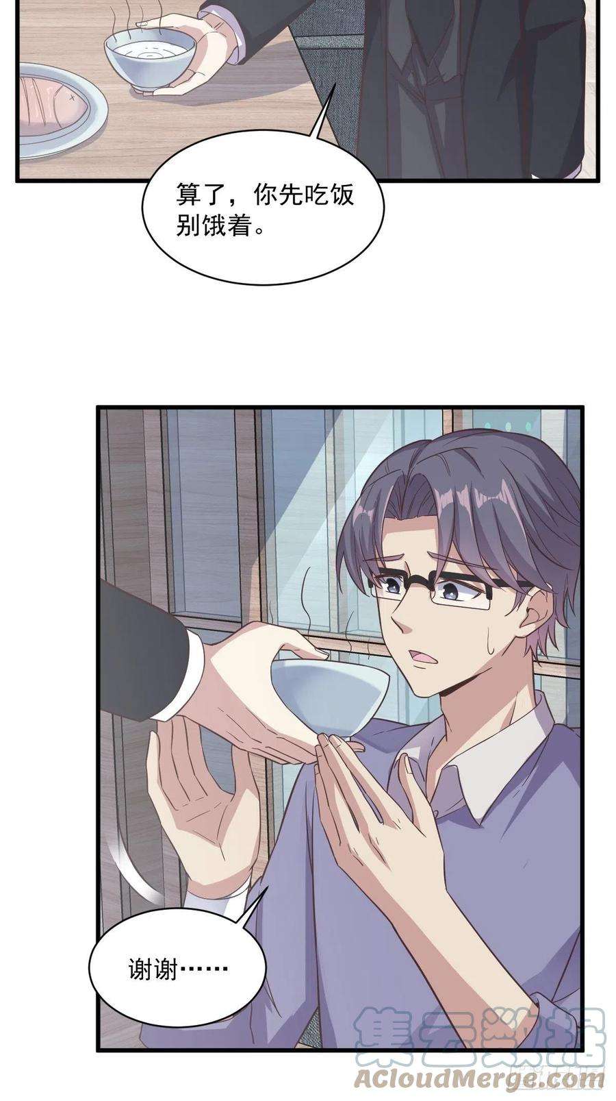 沙雕渣攻今天又渣了我13话 为什么是他？