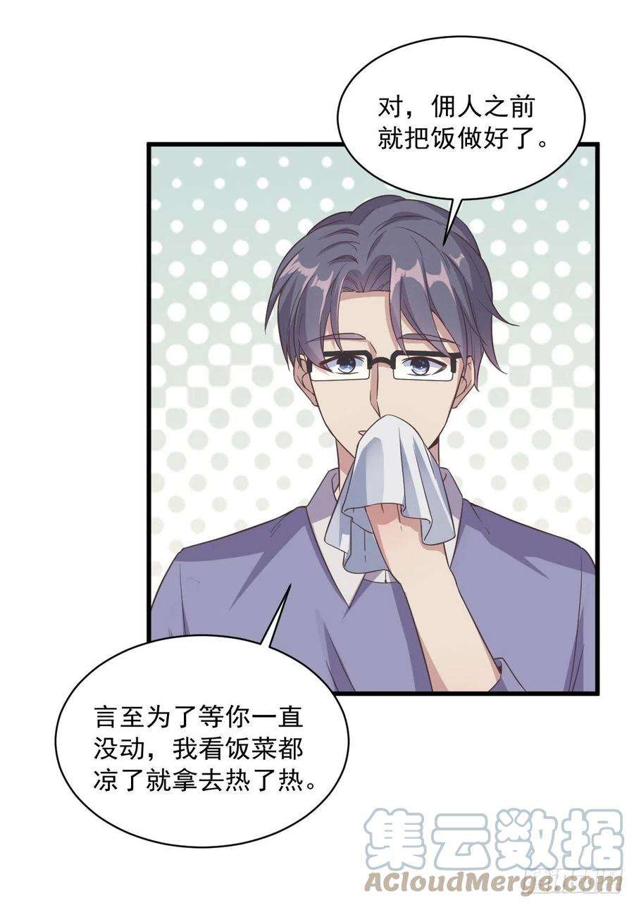 沙雕渣攻今天又渣了我13话 为什么是他？