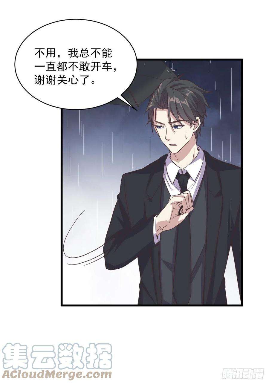 沙雕渣攻今天又渣了我14话 我想睡他！