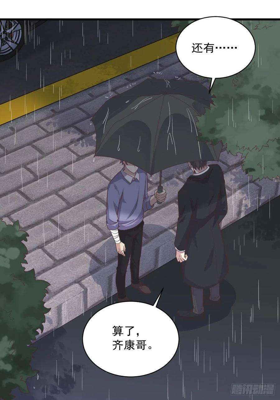 沙雕渣攻今天又渣了我14话 我想睡他！