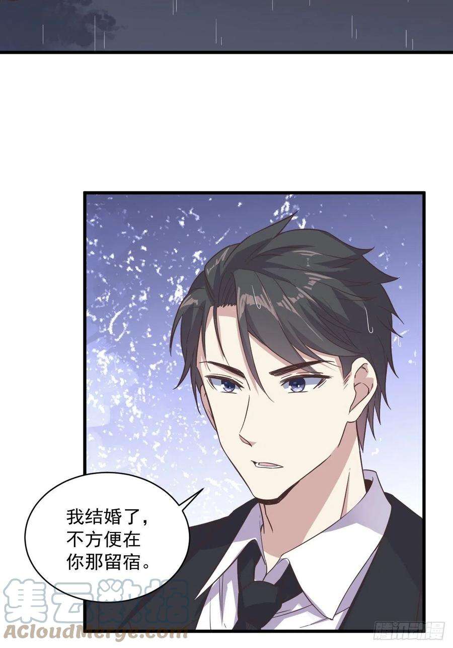 沙雕渣攻今天又渣了我14话 我想睡他！