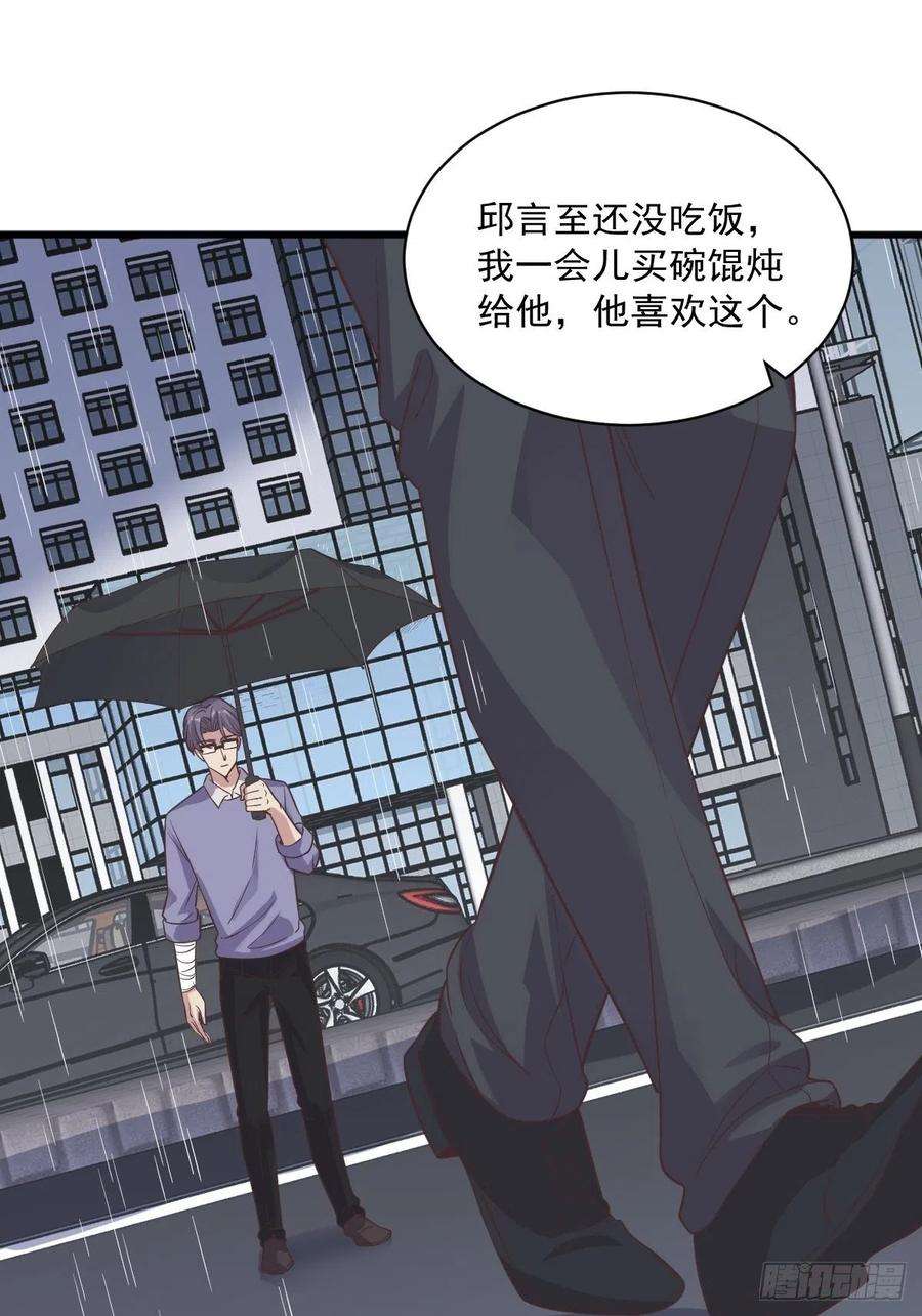 沙雕渣攻今天又渣了我14话 我想睡他！