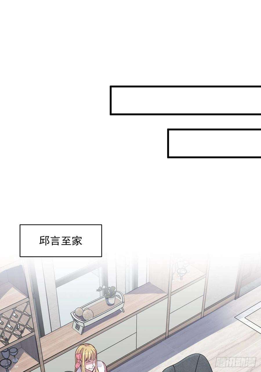 沙雕渣攻今天又渣了我14话 我想睡他！