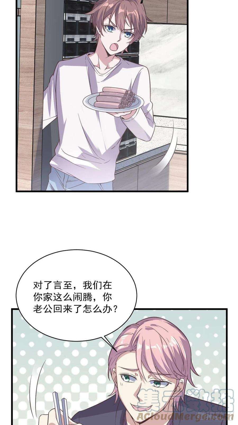 沙雕渣攻今天又渣了我14话 我想睡他！