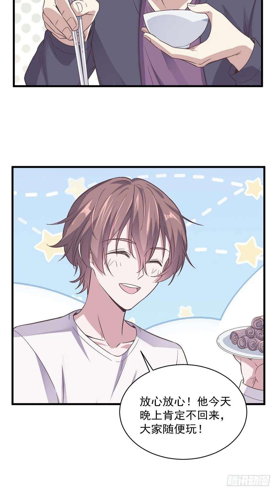 沙雕渣攻今天又渣了我14话 我想睡他！