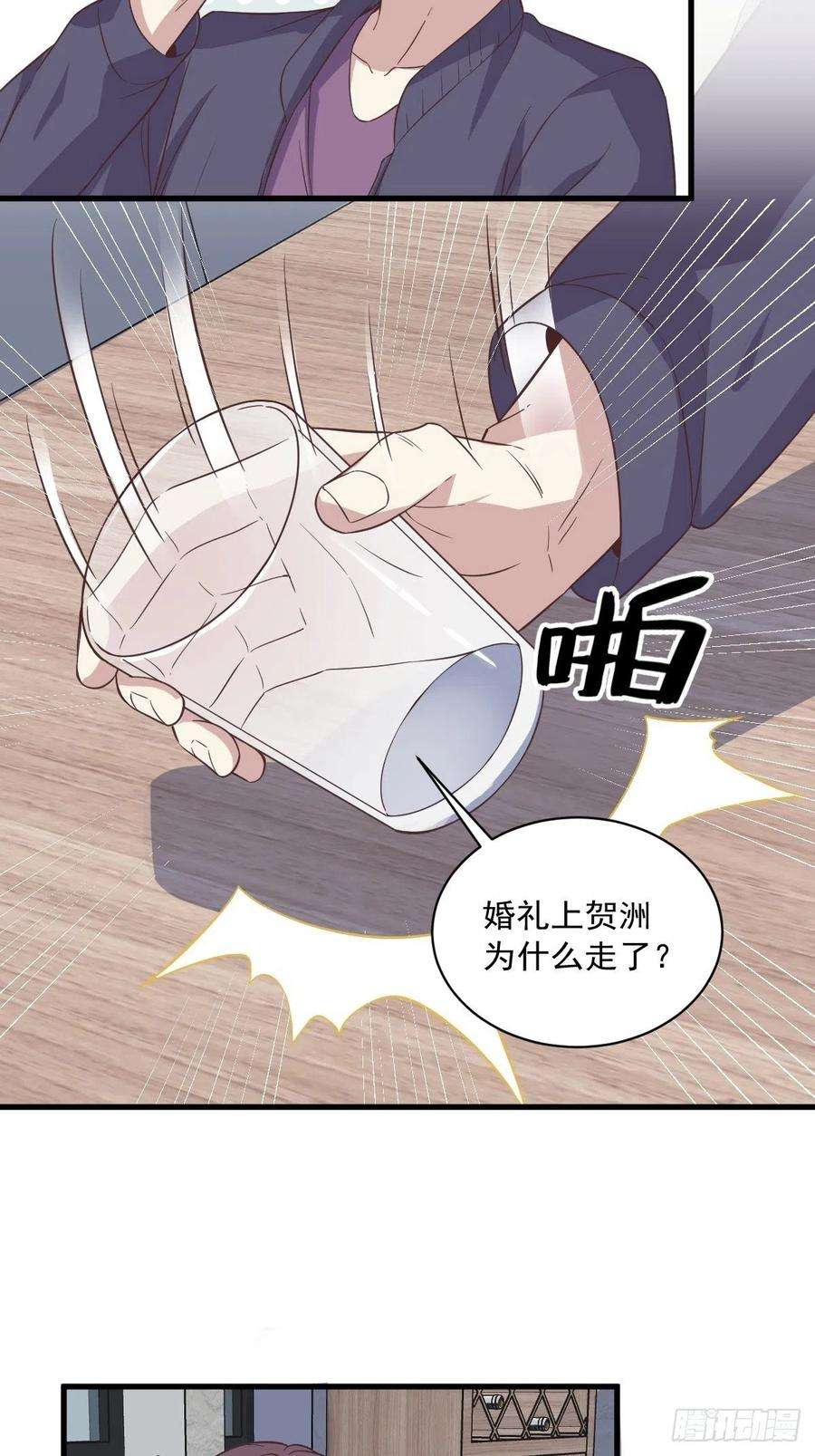 沙雕渣攻今天又渣了我14话 我想睡他！