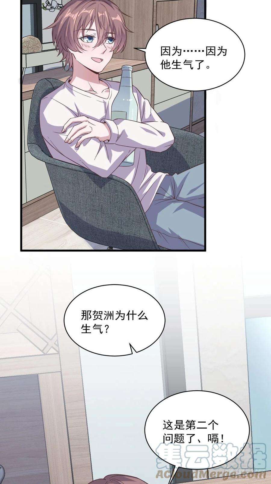 沙雕渣攻今天又渣了我14话 我想睡他！