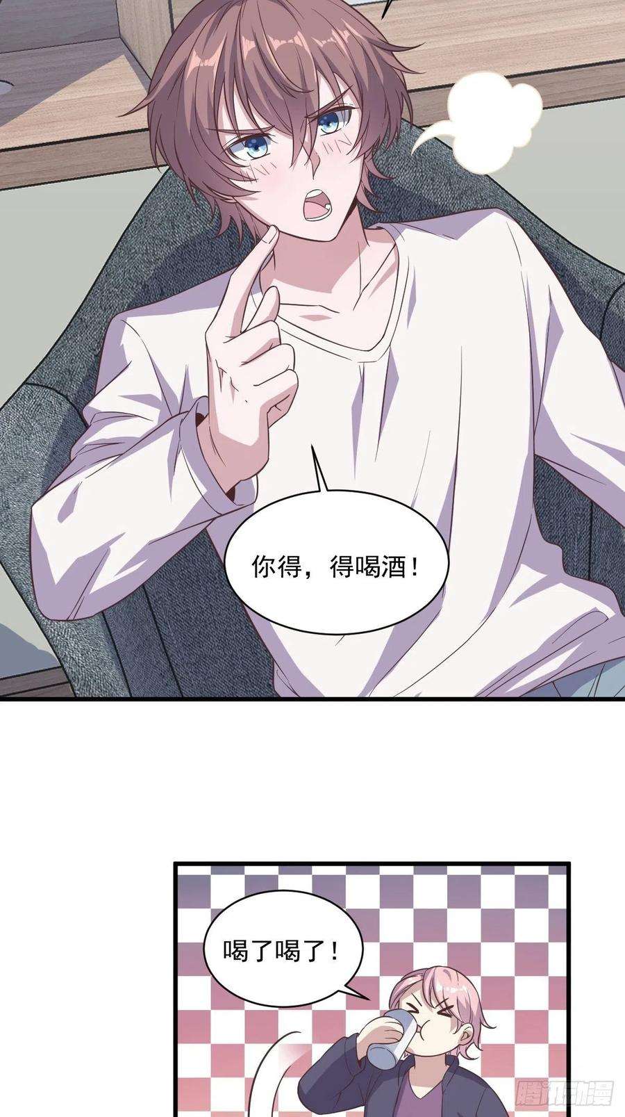 沙雕渣攻今天又渣了我14话 我想睡他！