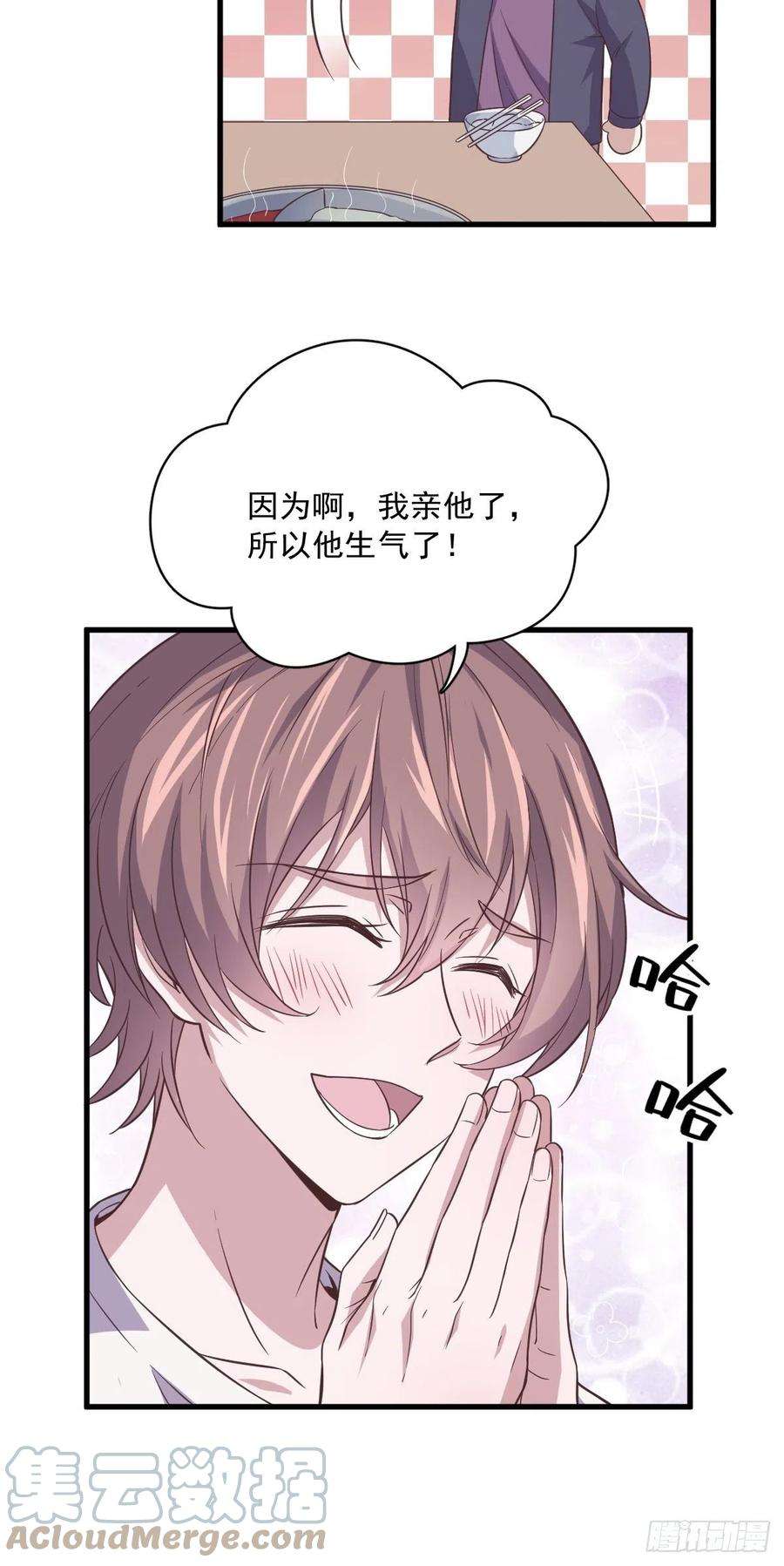 沙雕渣攻今天又渣了我14话 我想睡他！