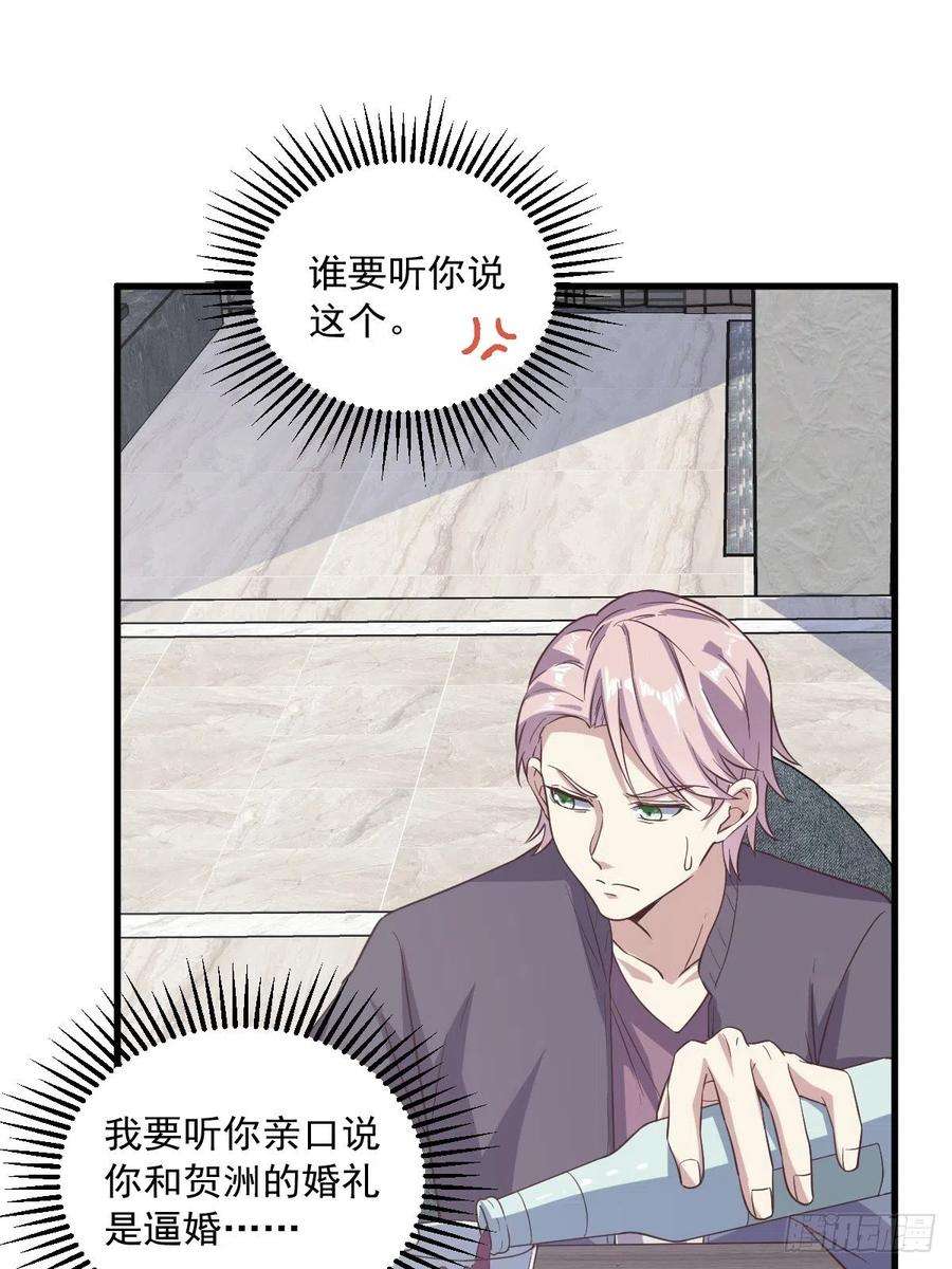 沙雕渣攻今天又渣了我14话 我想睡他！