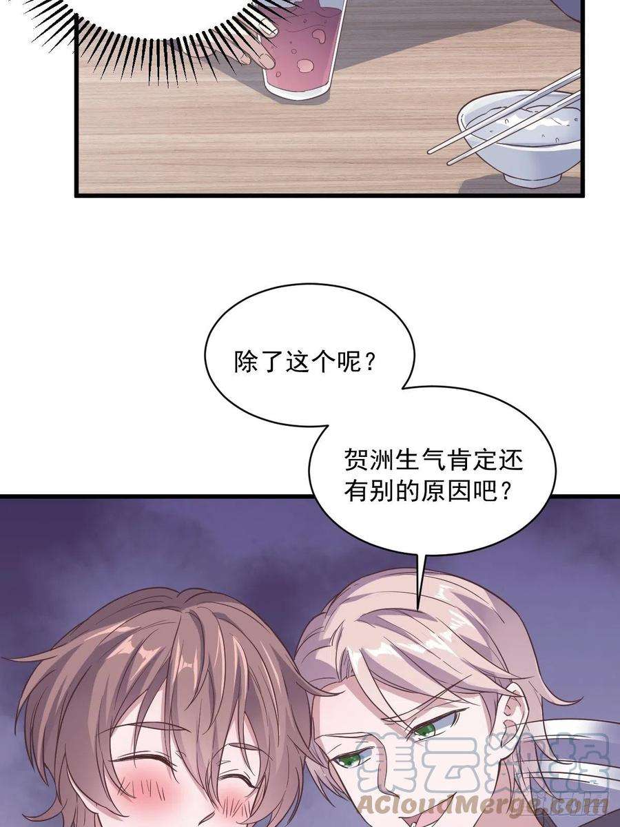 沙雕渣攻今天又渣了我14话 我想睡他！