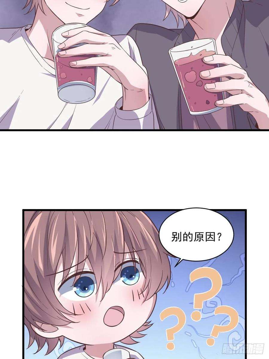 沙雕渣攻今天又渣了我14话 我想睡他！