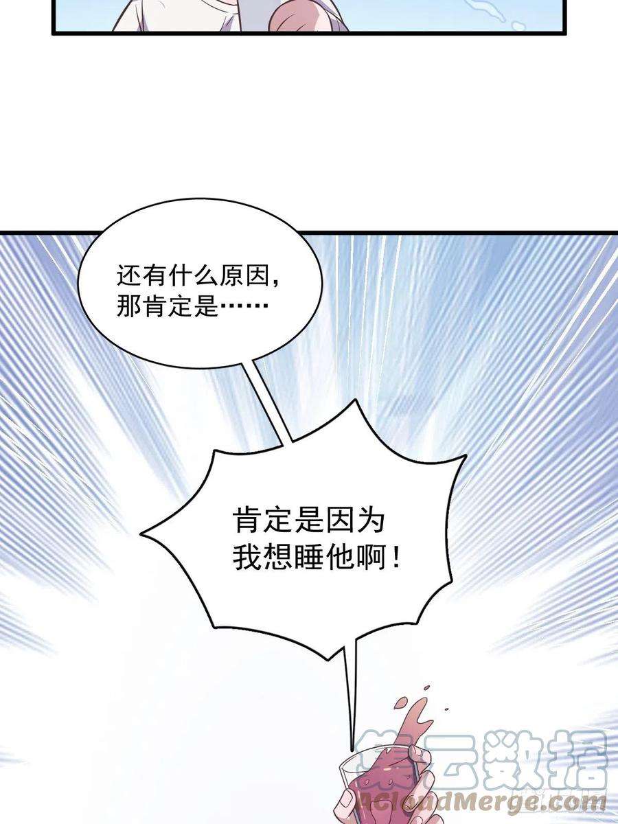 沙雕渣攻今天又渣了我14话 我想睡他！