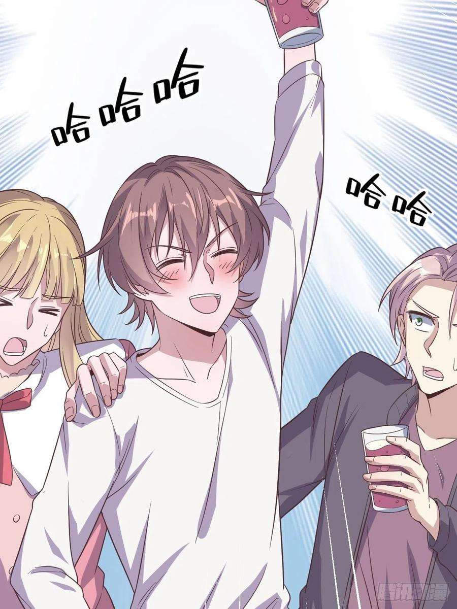 沙雕渣攻今天又渣了我14话 我想睡他！