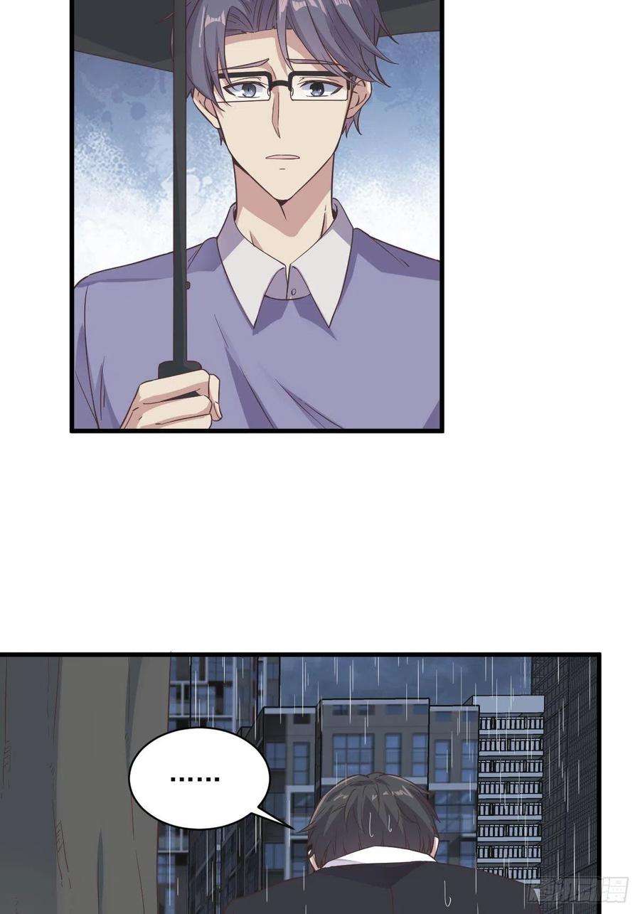 沙雕渣攻今天又渣了我14话 我想睡他！