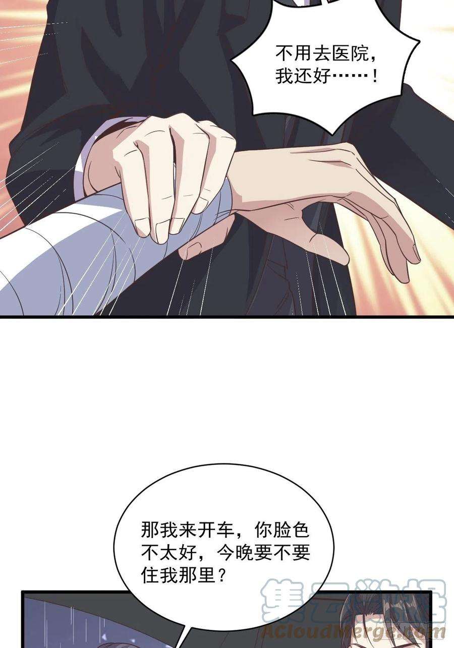 沙雕渣攻今天又渣了我14话 我想睡他！