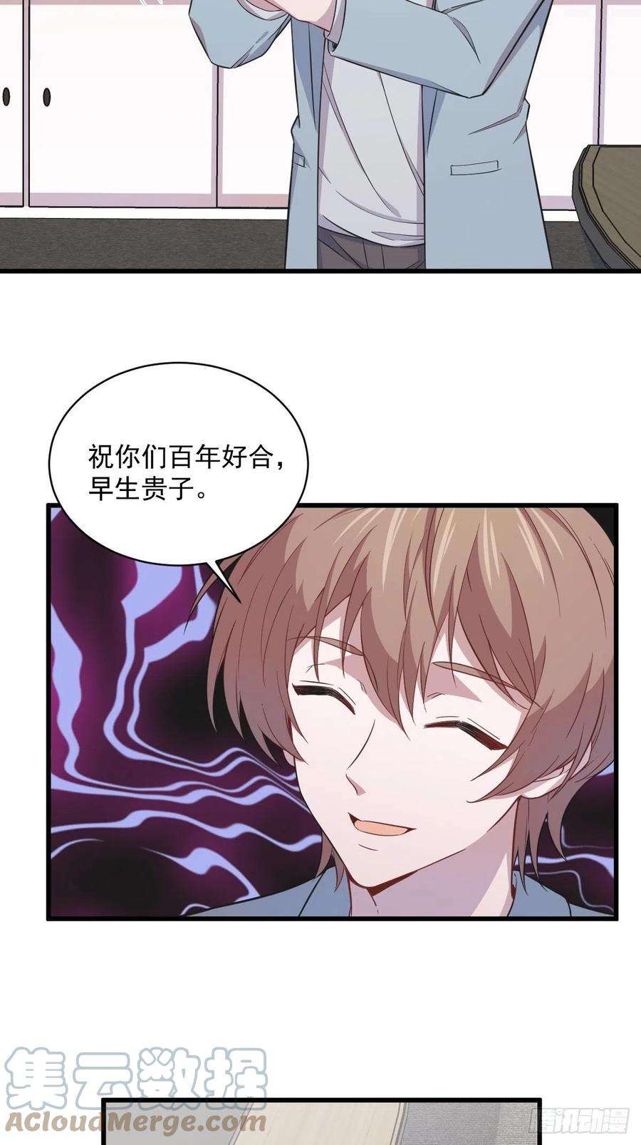 沙雕渣攻今天又渣了我19话 我不玩了！