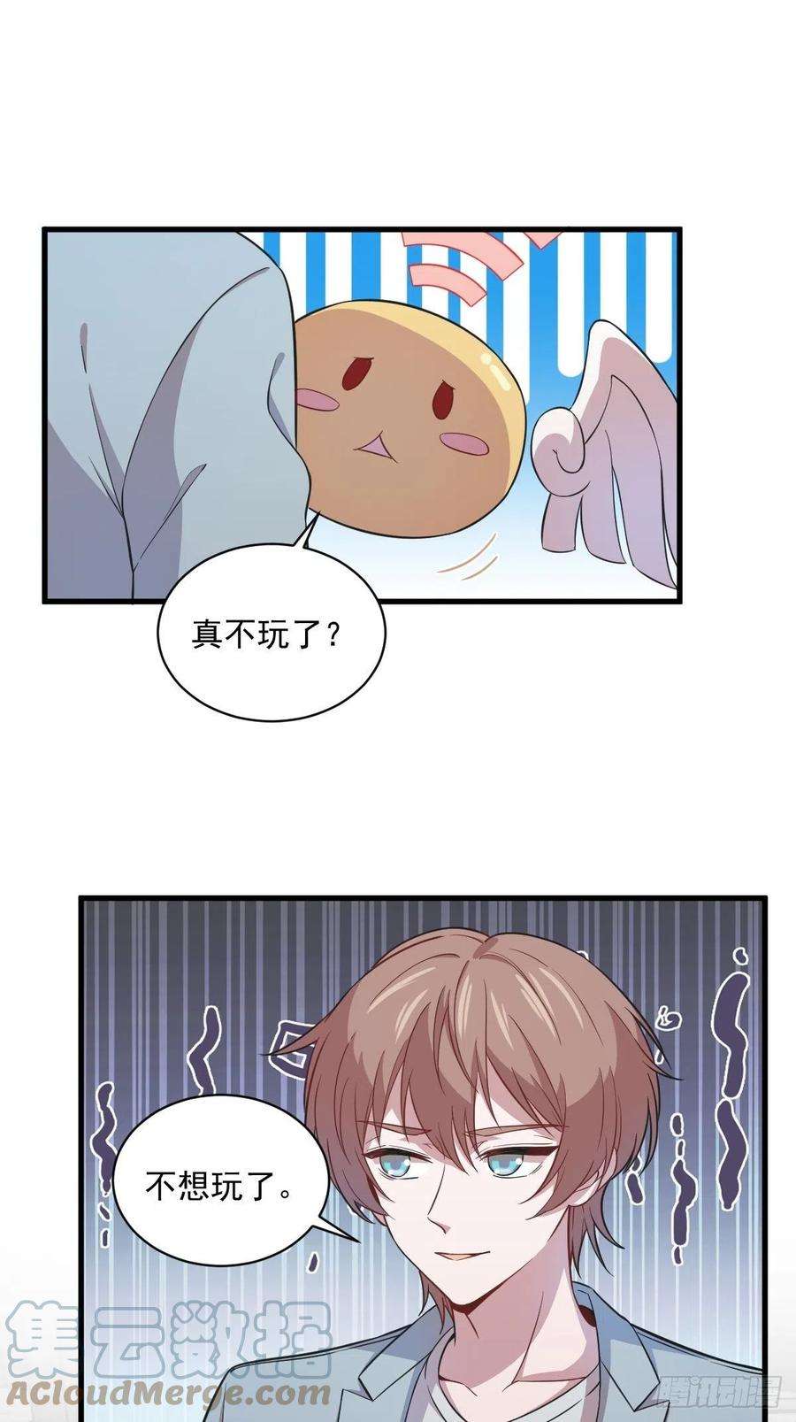 沙雕渣攻今天又渣了我19话 我不玩了！