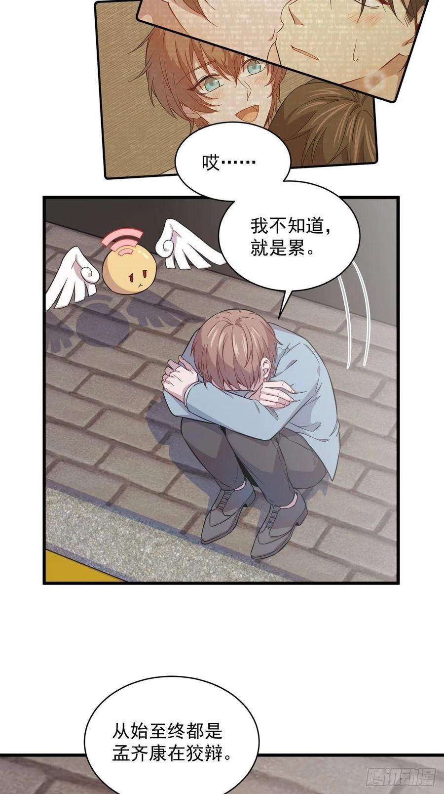 沙雕渣攻今天又渣了我19话 我不玩了！