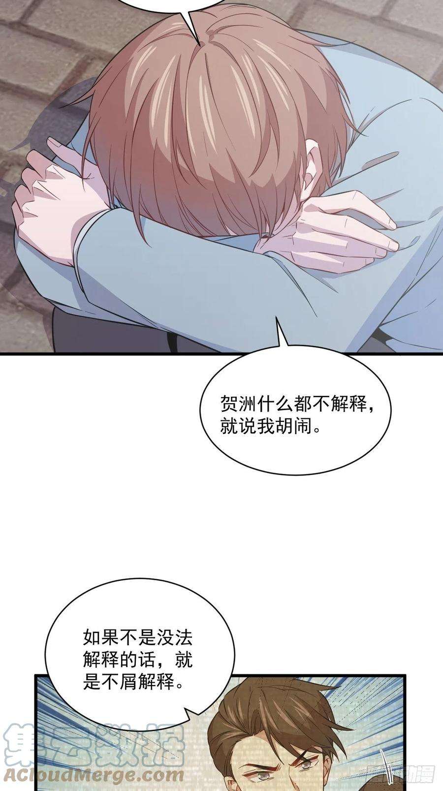 沙雕渣攻今天又渣了我19话 我不玩了！