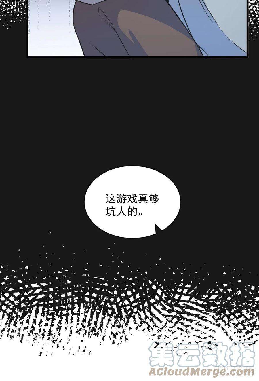 沙雕渣攻今天又渣了我19话 我不玩了！