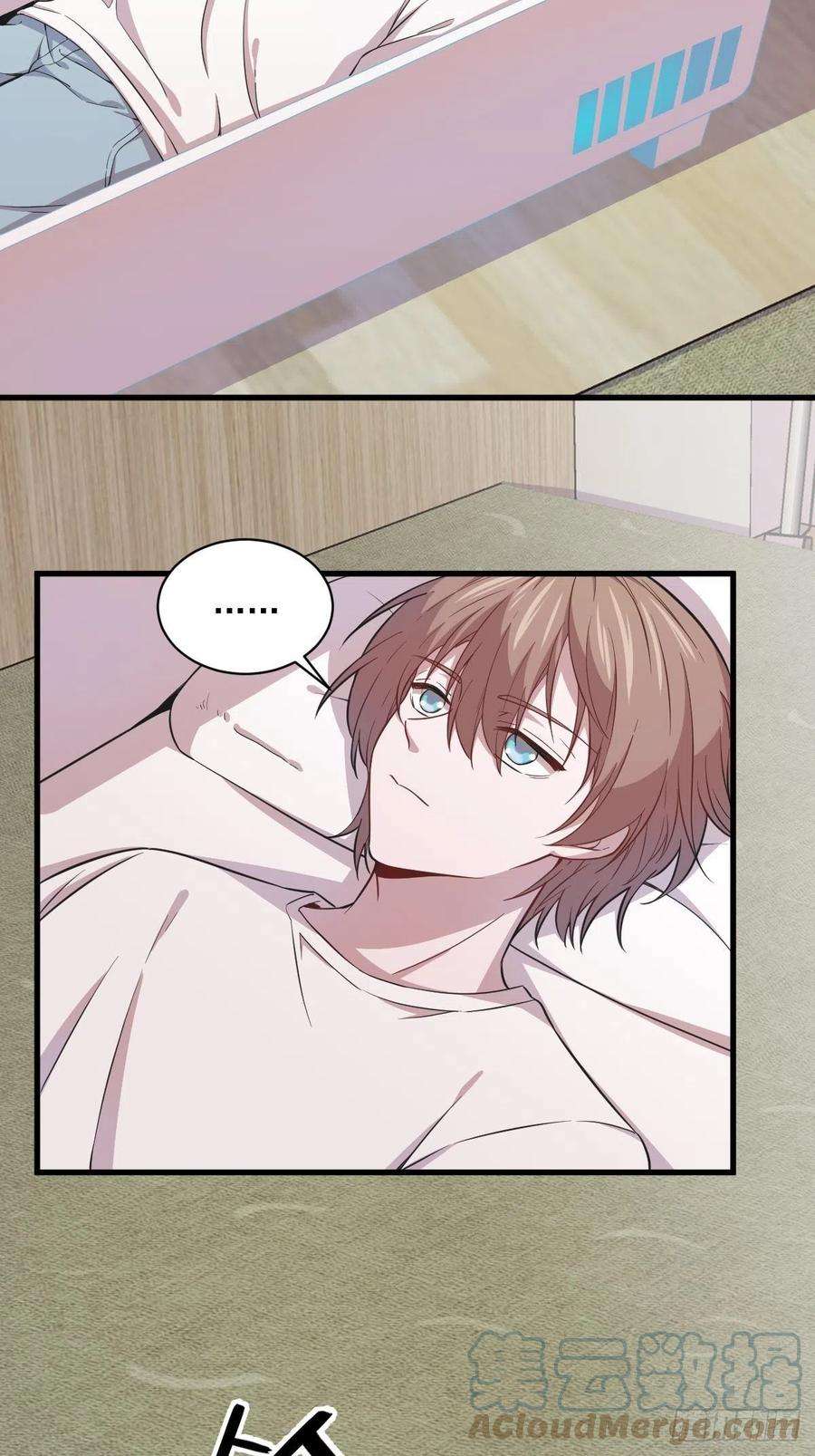 沙雕渣攻今天又渣了我19话 我不玩了！