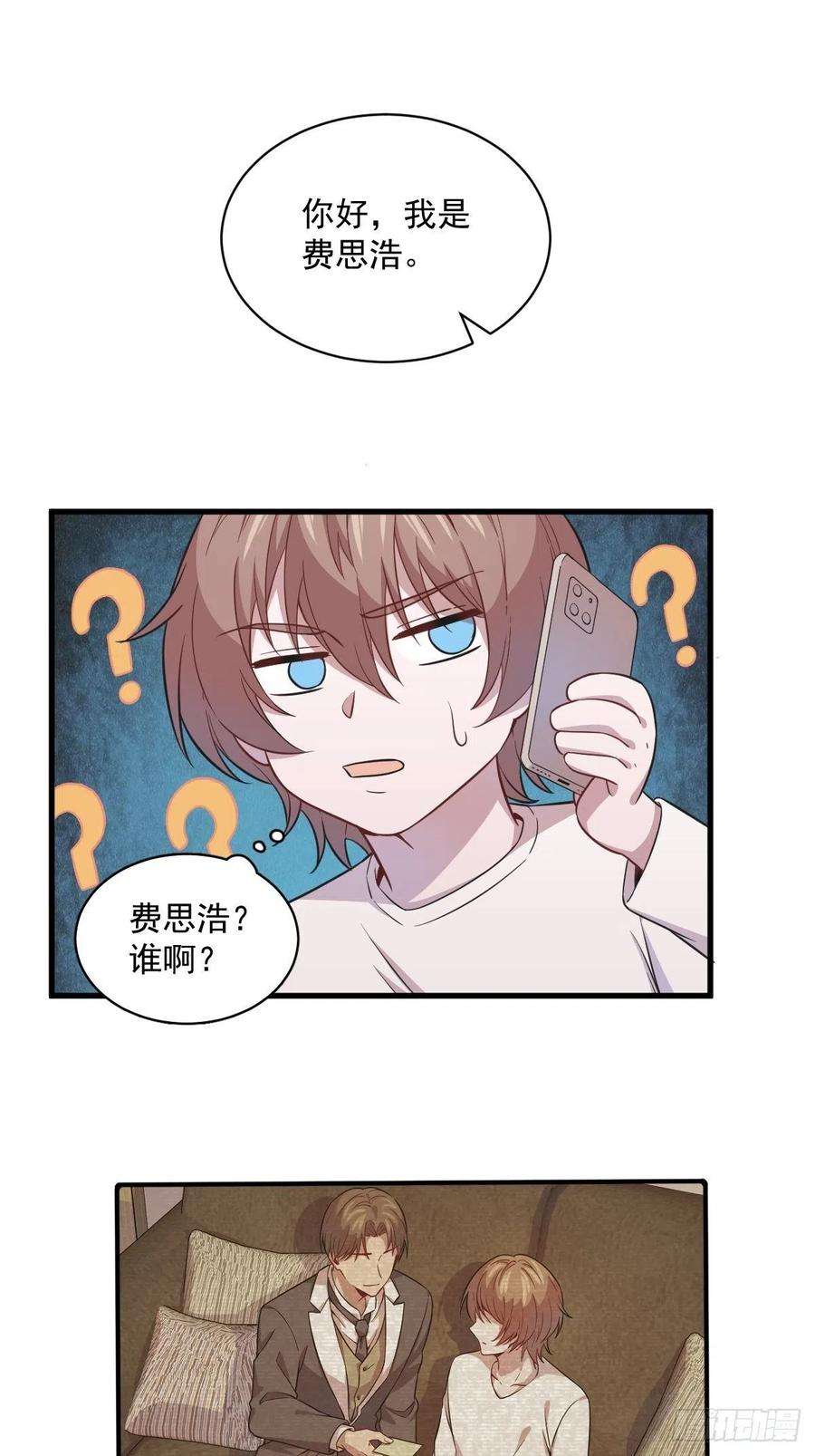 沙雕渣攻今天又渣了我19话 我不玩了！