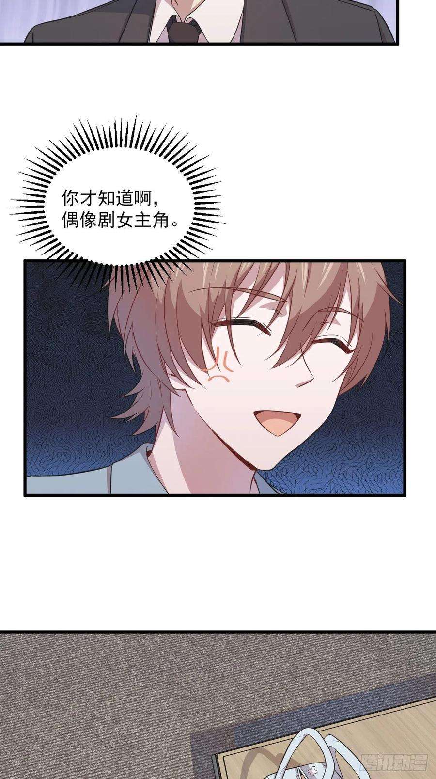 沙雕渣攻今天又渣了我19话 我不玩了！