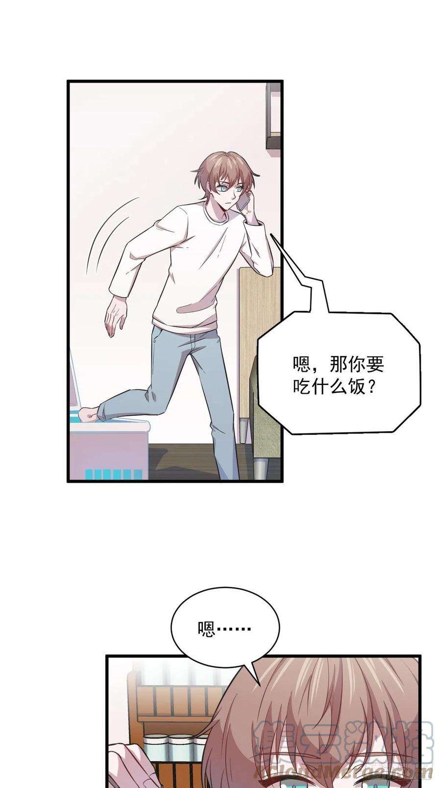 沙雕渣攻今天又渣了我19话 我不玩了！