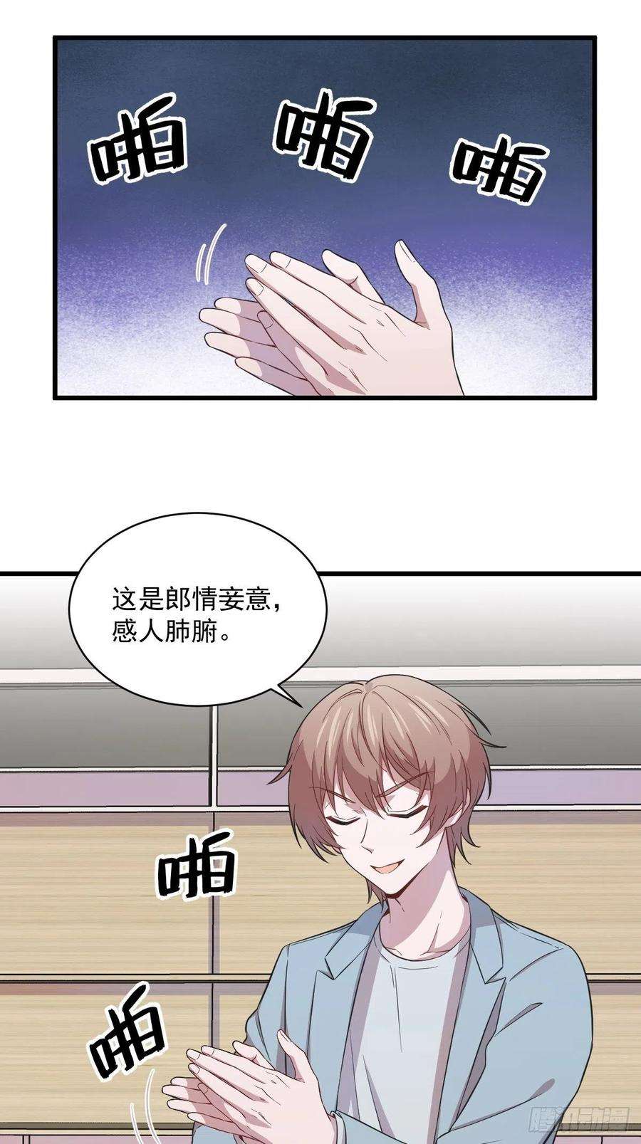 沙雕渣攻今天又渣了我19话 我不玩了！