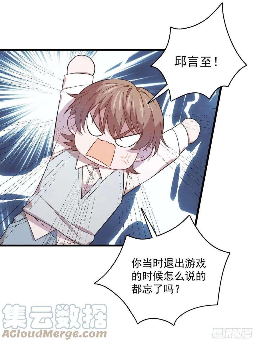 沙雕渣攻今天又渣了我21话 他喜欢女孩子？